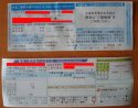 Paying utility (gas, electricity, water) bills in Japan
